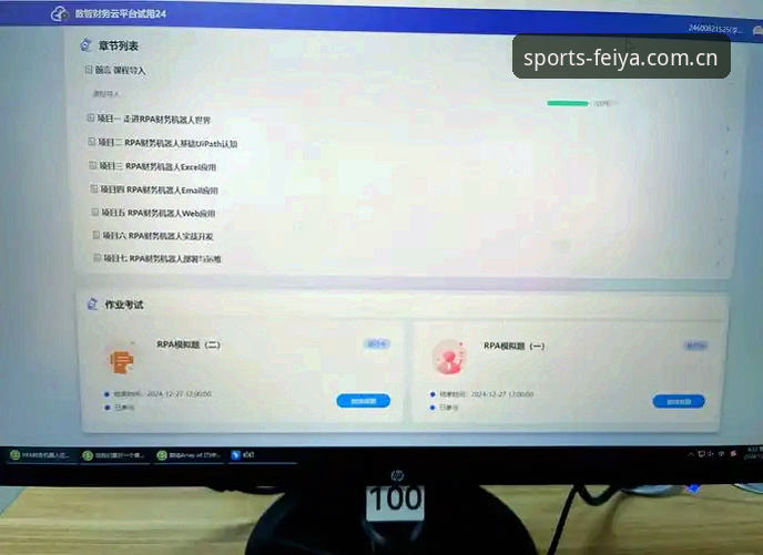 飞亚体育APP官网 飞亚体育平台APP官网下载安装操作教程:从注册到实战的完整指南