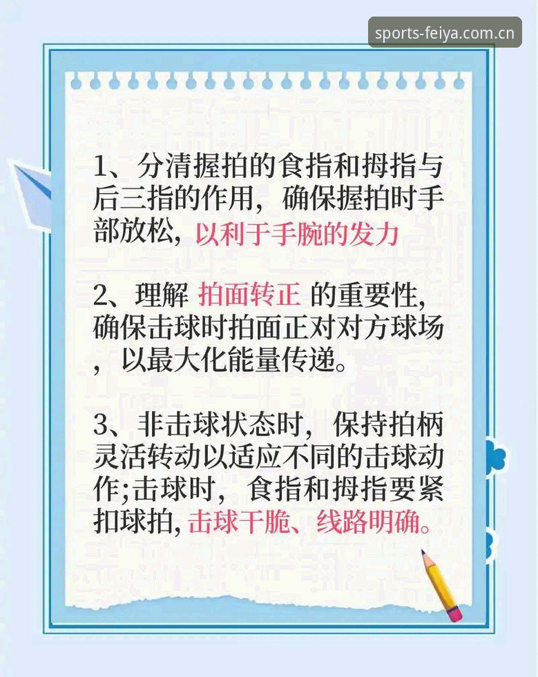 飞亚体育教程 飞亚体育平台新手指南:从零开始的全面解析与操作教程